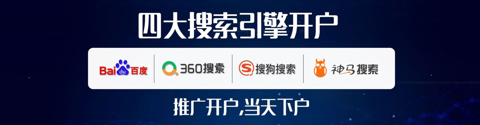 科尔沁左翼后旗百度推广平台