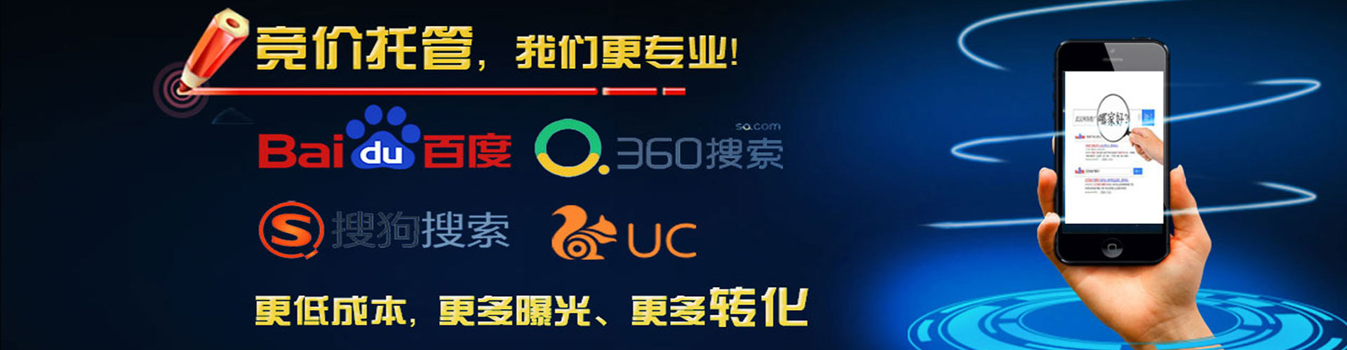 科尔沁左翼后旗百度竞价运营